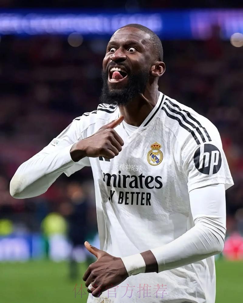 吕迪格-皇马是梦想没想到真能实现 安帅非常安静