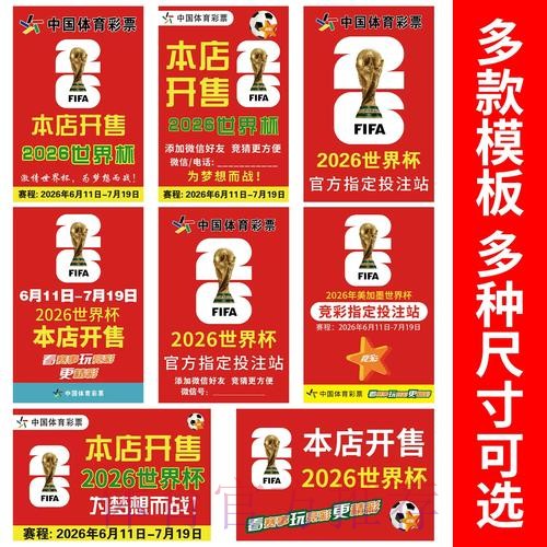 2026世界杯竞猜注册官方