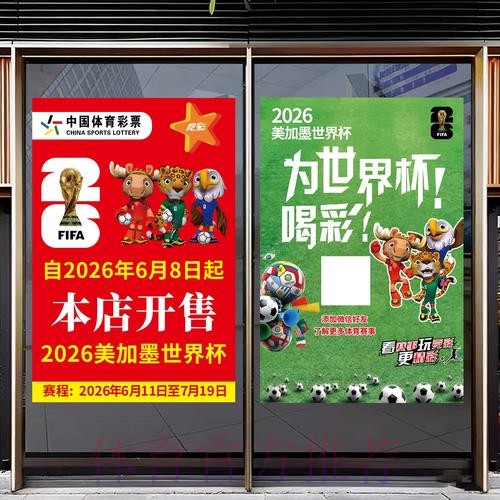 2026世界杯竞猜注册官方