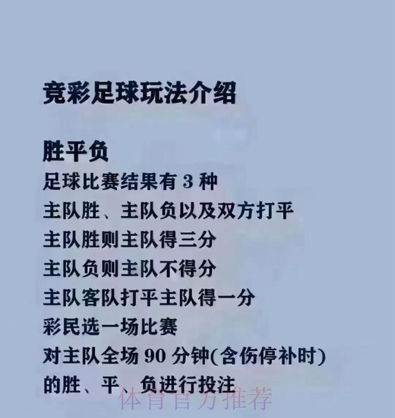 2026世界杯买球技巧热门
