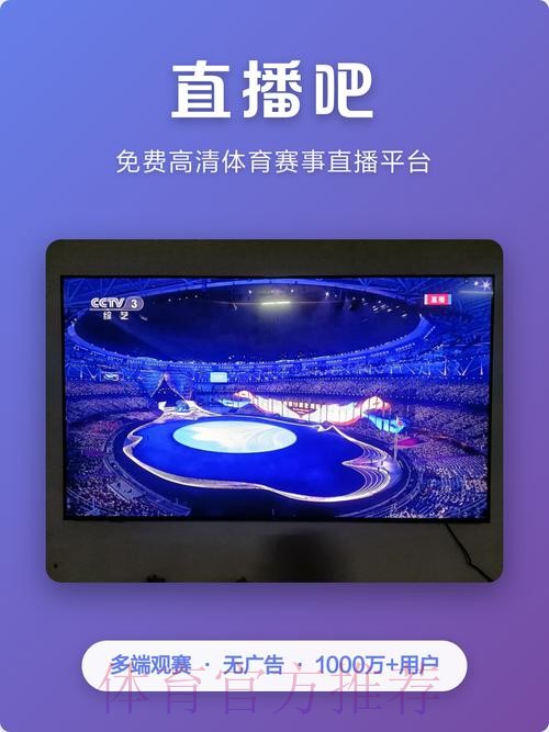 2026世界杯直播APP热门