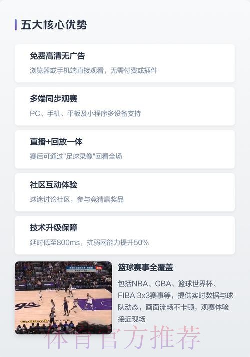 2026世界杯直播APP热门
