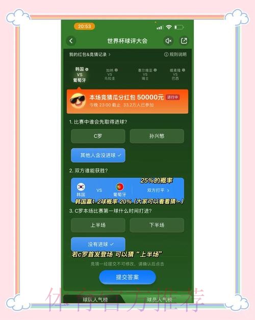 世界杯竞猜稳定入口地址
