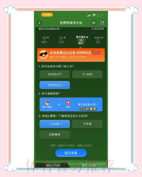 世界杯竞猜稳定入口地址