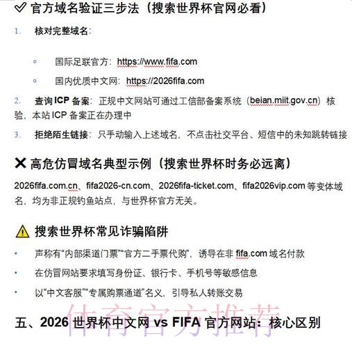 2026世界杯外围网页版入口地址 2026世界杯外围网页版入口地址