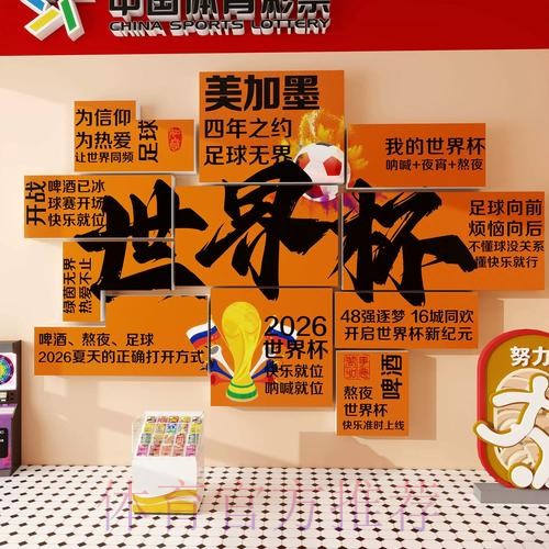世界杯投注哪个好