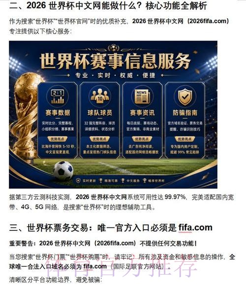 2026世界杯外围软件入口地址